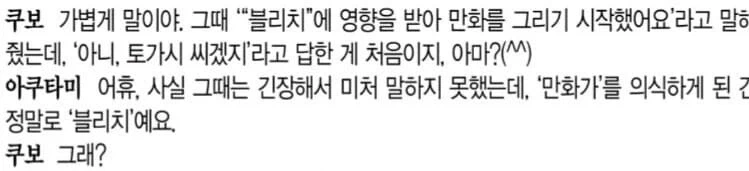@) 유이챤은 말랑말랑할 것 같다 이미지 3