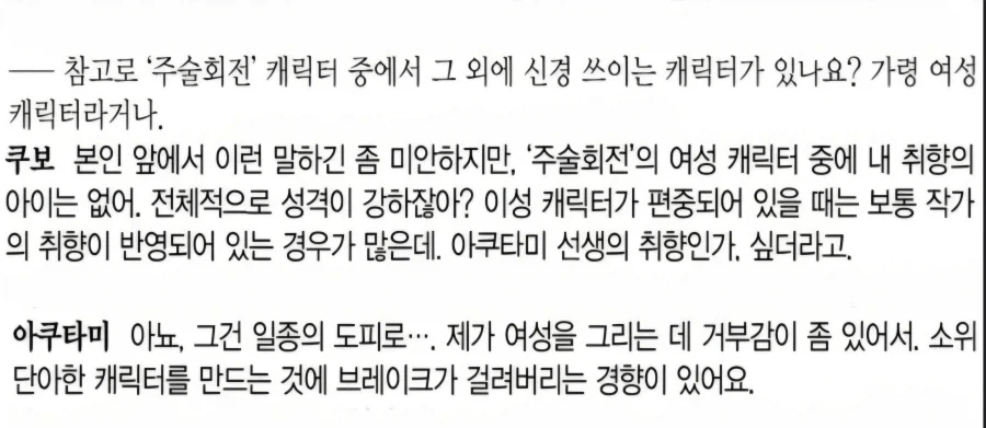 쿠보는 ㄹㅇ 숨막히네ㅋㅋㅋ_2.webp