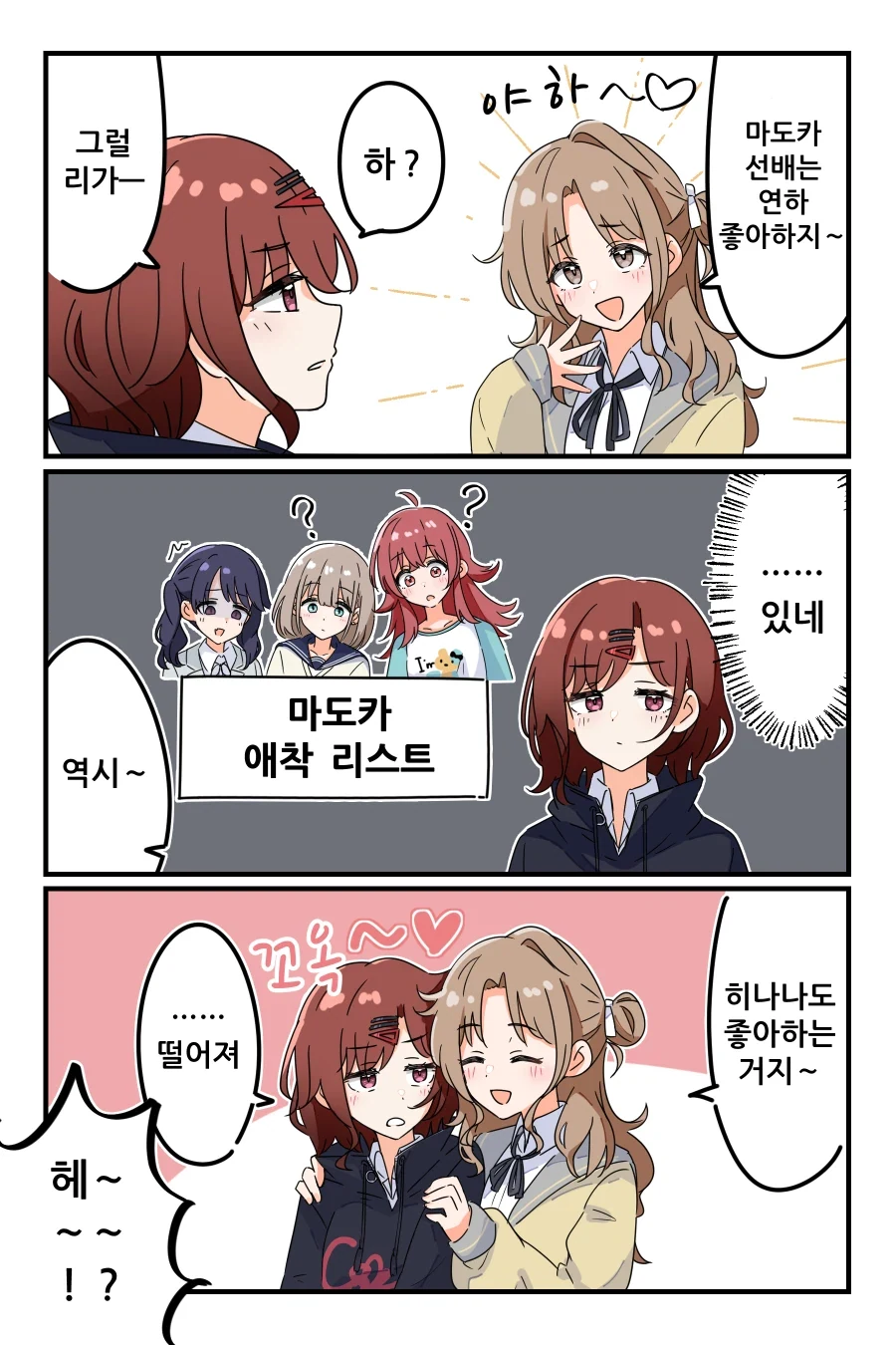 얀데레 소꿉친구.manhwa 대표 이미지