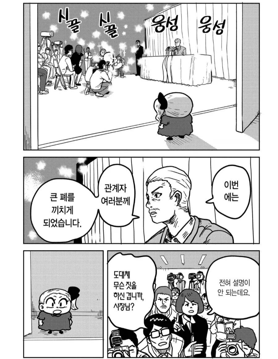 형은 너무 끌려..잘먹겠습니다.manwha 이미지 2