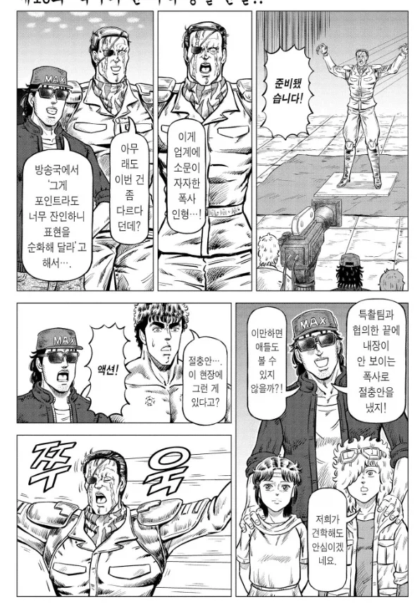 충격과 공포의 ㄱㅊ 가족 이미지 2