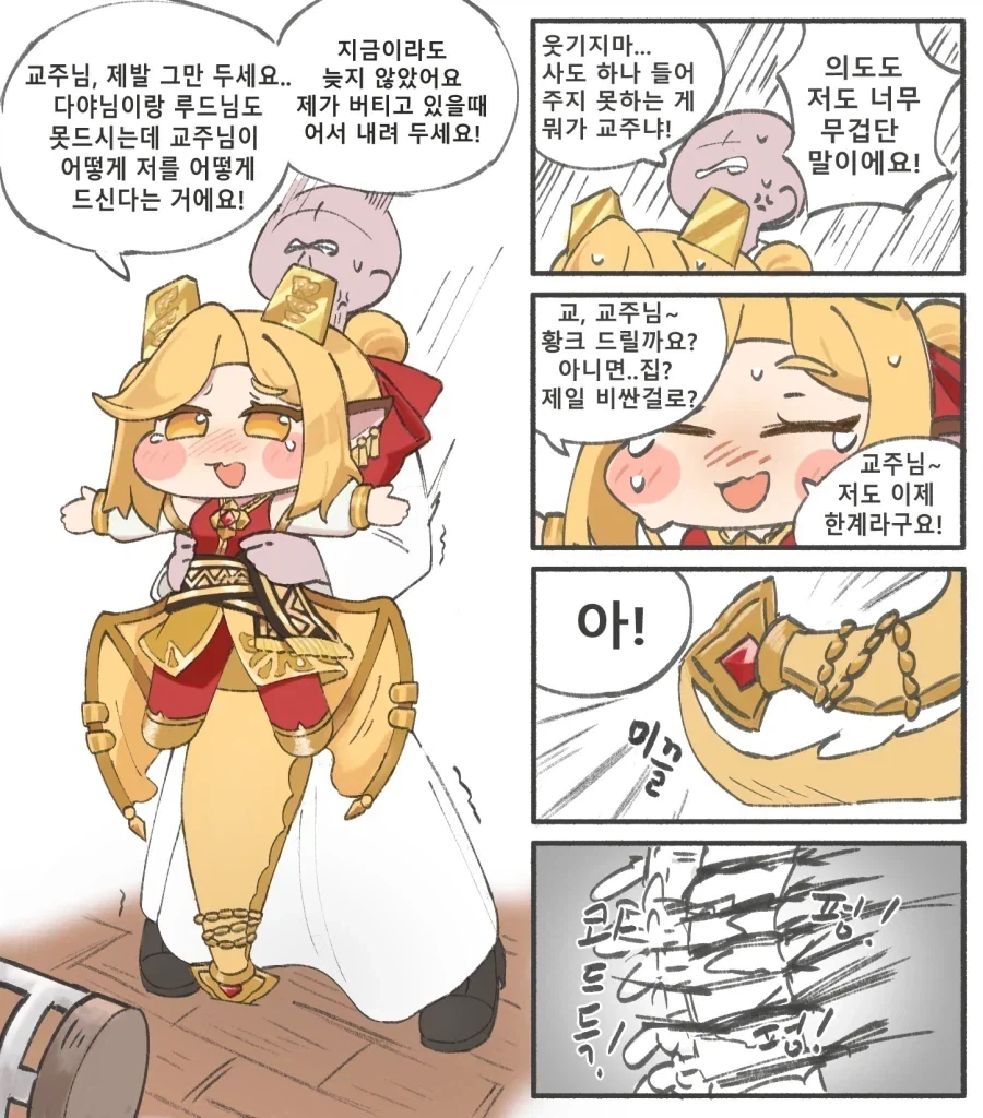 트릭컬) 사랑만으론 좀 부족한 기적_2.webp