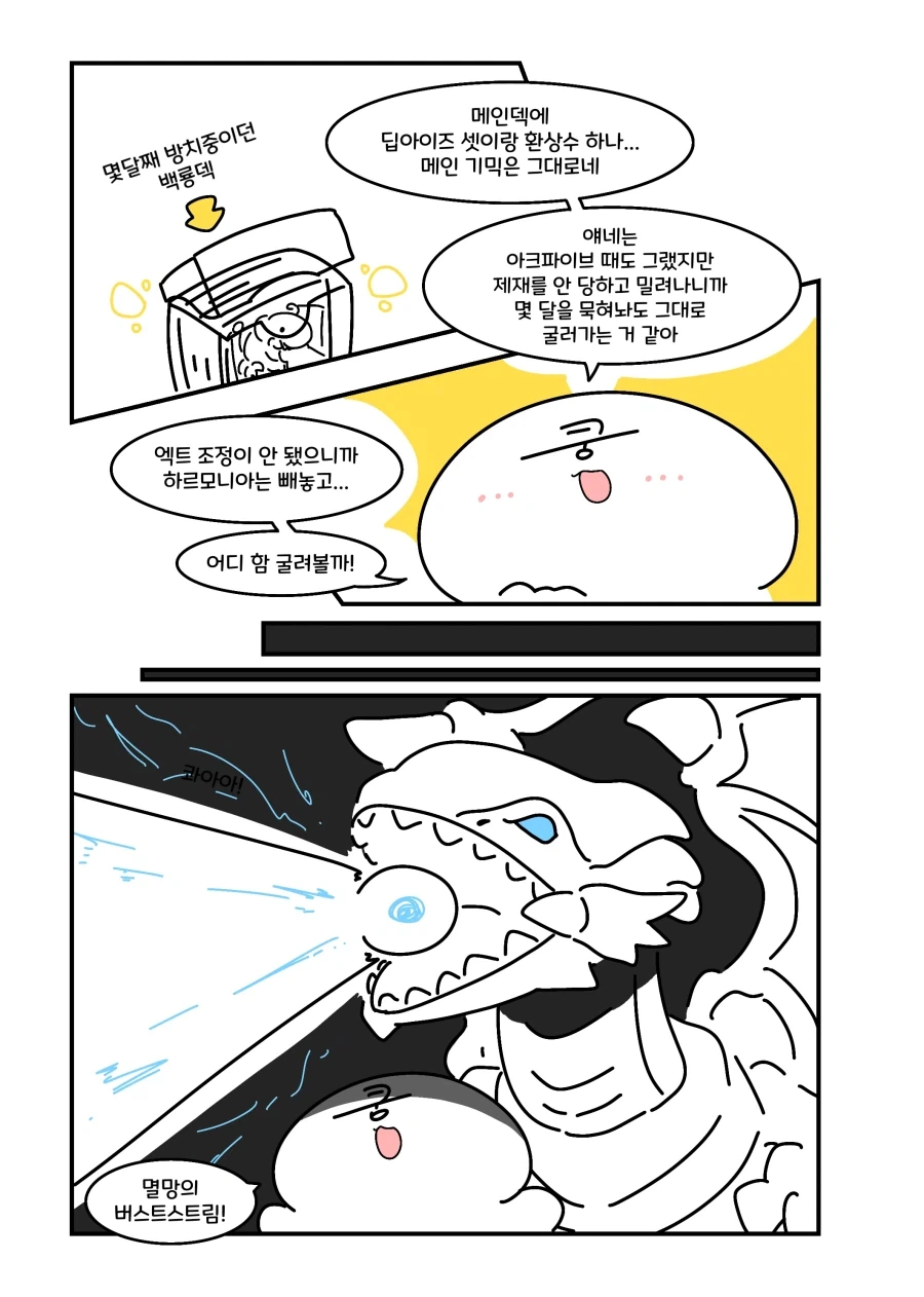 선택장애 악한 마녀 만화 대표 이미지