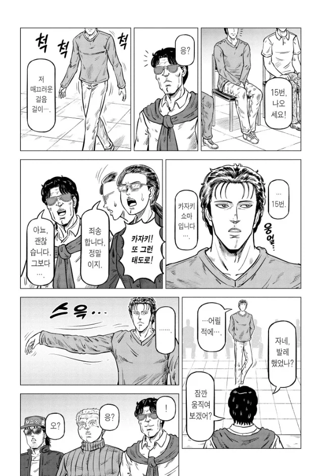 옆집 유부녀의 택배를 받아버린.manga 이미지 4