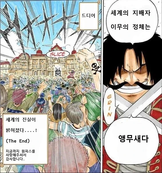 그녀의 공룡, 희망.manhwa 이미지 3