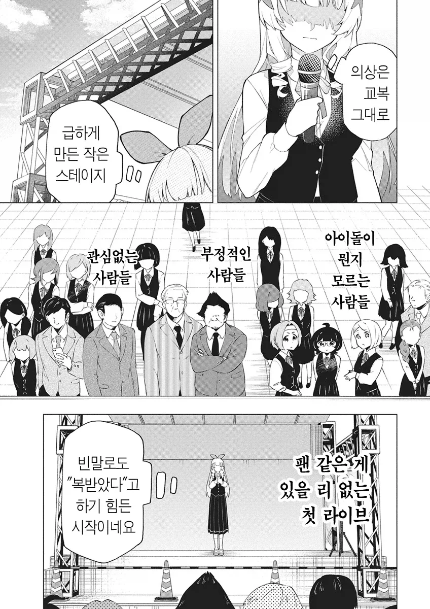 여우요괴인척 하는 만화 이미지 4