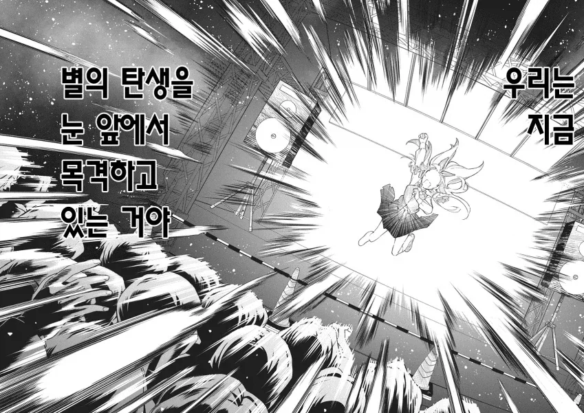 아이돌 공연으로 패륜을 저지르는 manga_7.webp
