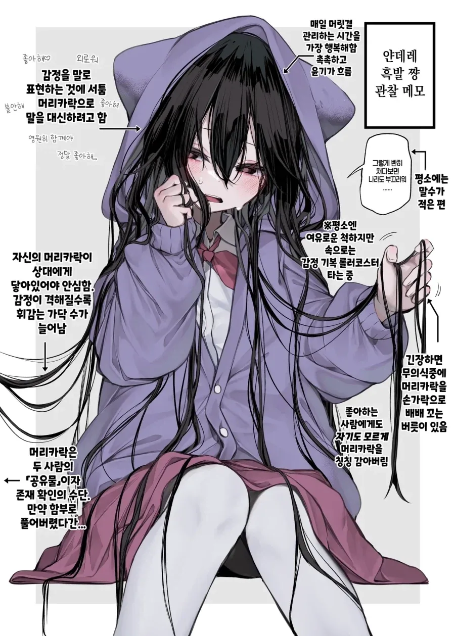여우요괴인척 하는 만화 이미지 5