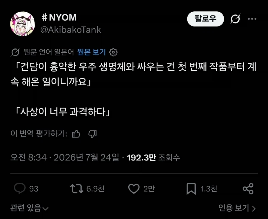 심플하지만 담백해서 좋은 만화 결말 이미지 3