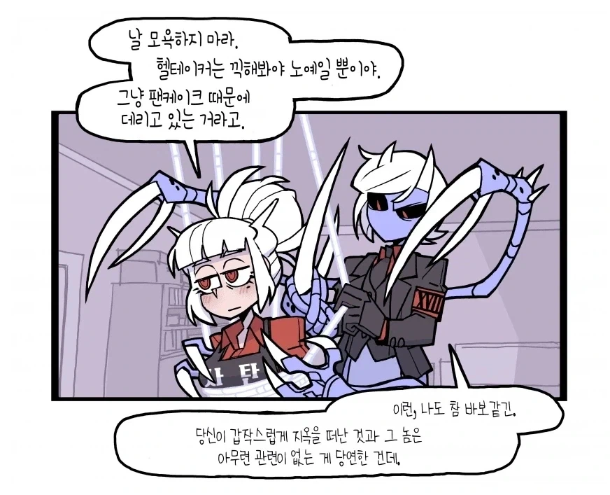 여우요괴인척 하는 만화 이미지 3