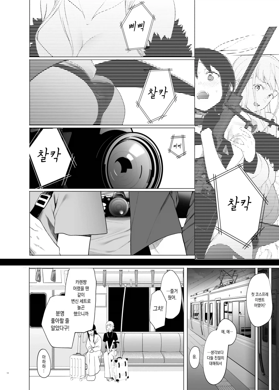 여학생끼리 동인지 그려 코미케 참가하는.manhwa_9.webp