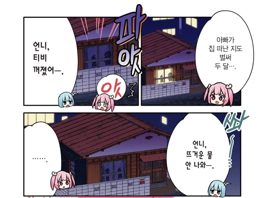 거울아, 세상에서 가장 아름다운 것은? Manhwa 대표 이미지