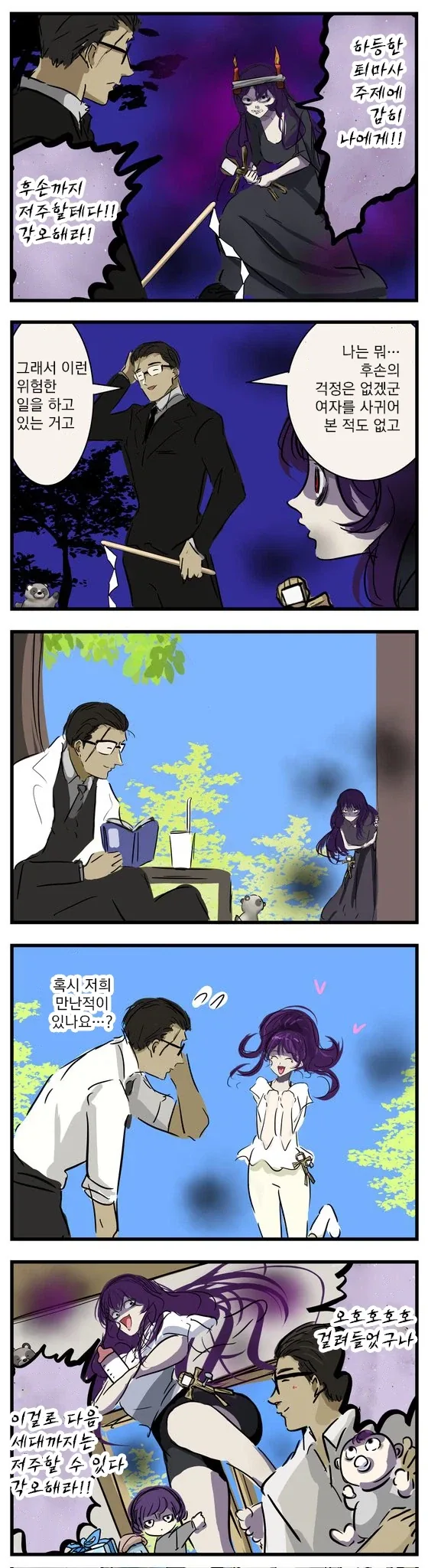 TRPG) 후견자가 서로 다른 워락 manhwa 이미지 2
