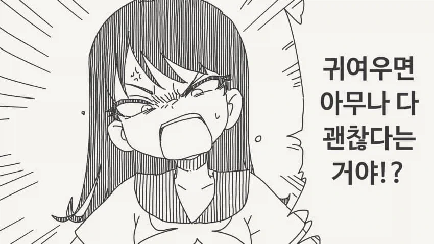 ㅅㅎㅇ 실습 만화 이미지 2