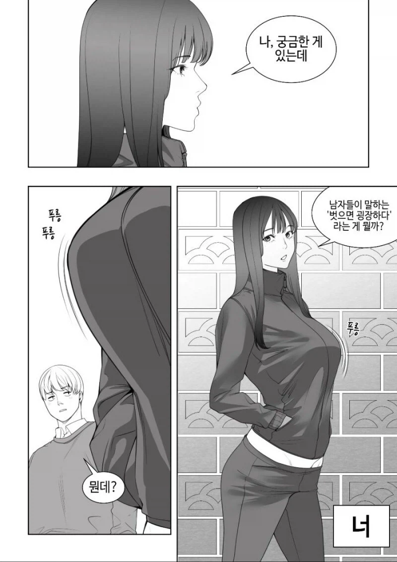 ㅅㅎㅇ 실습 만화 대표 이미지