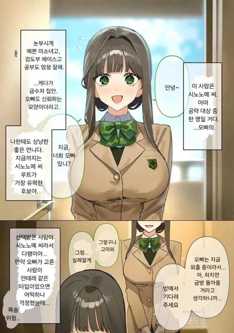 좋아하는 사람 만나러 가는 만화.manhwa 대표 이미지