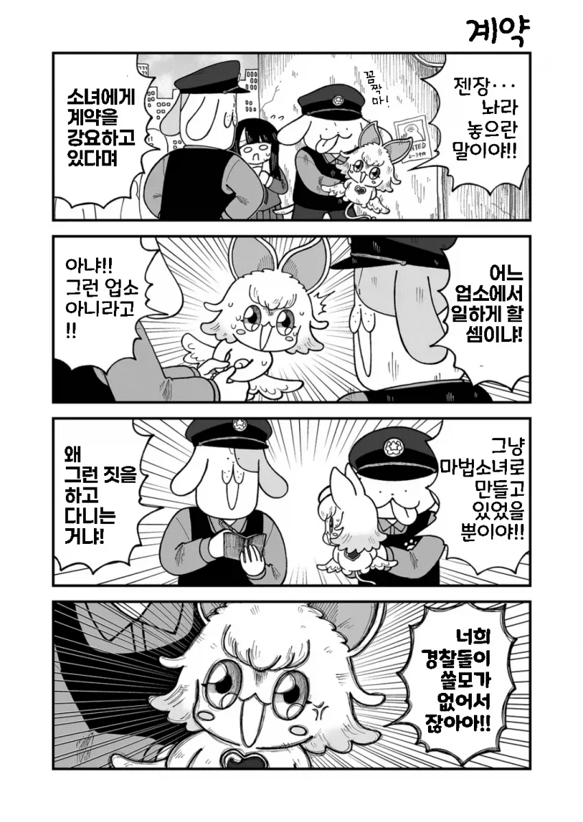 (@) 립스 만화 대표 이미지