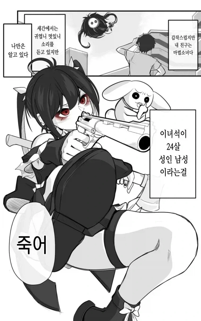 지나가는 여자의 눈이 매력적인 만화.manga 대표 이미지