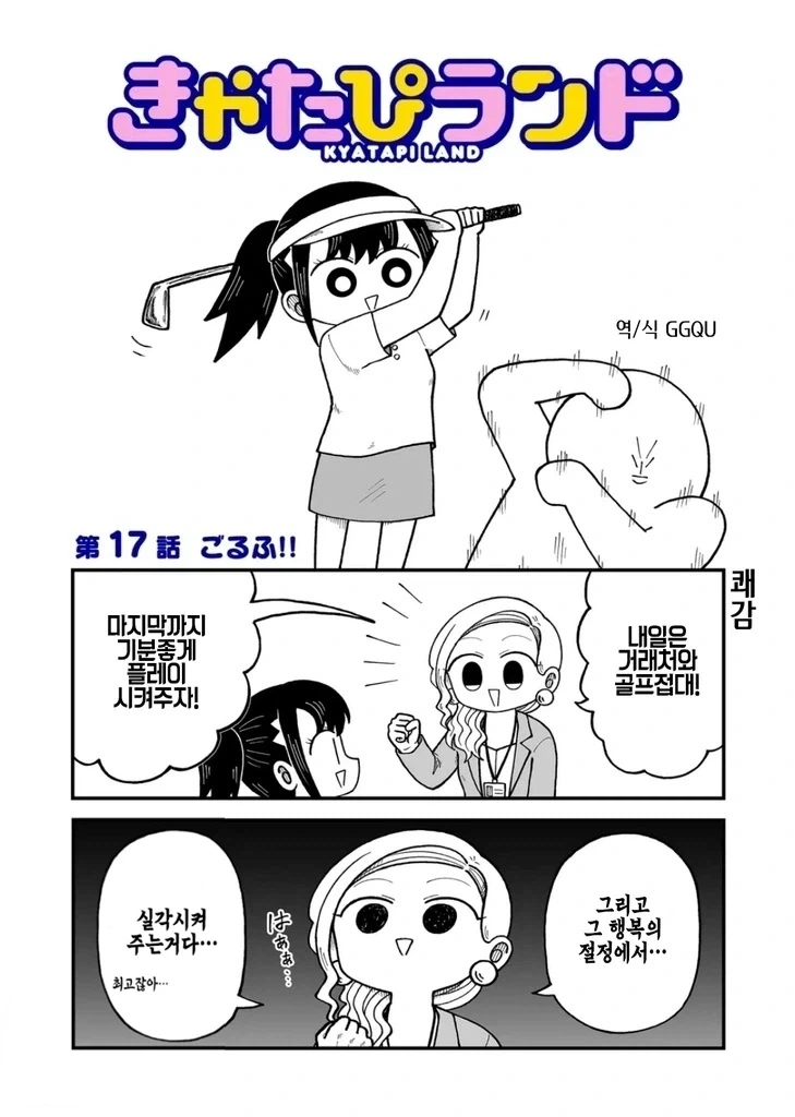 좋아하는 사람 만나러 가는 만화.manhwa 이미지 3