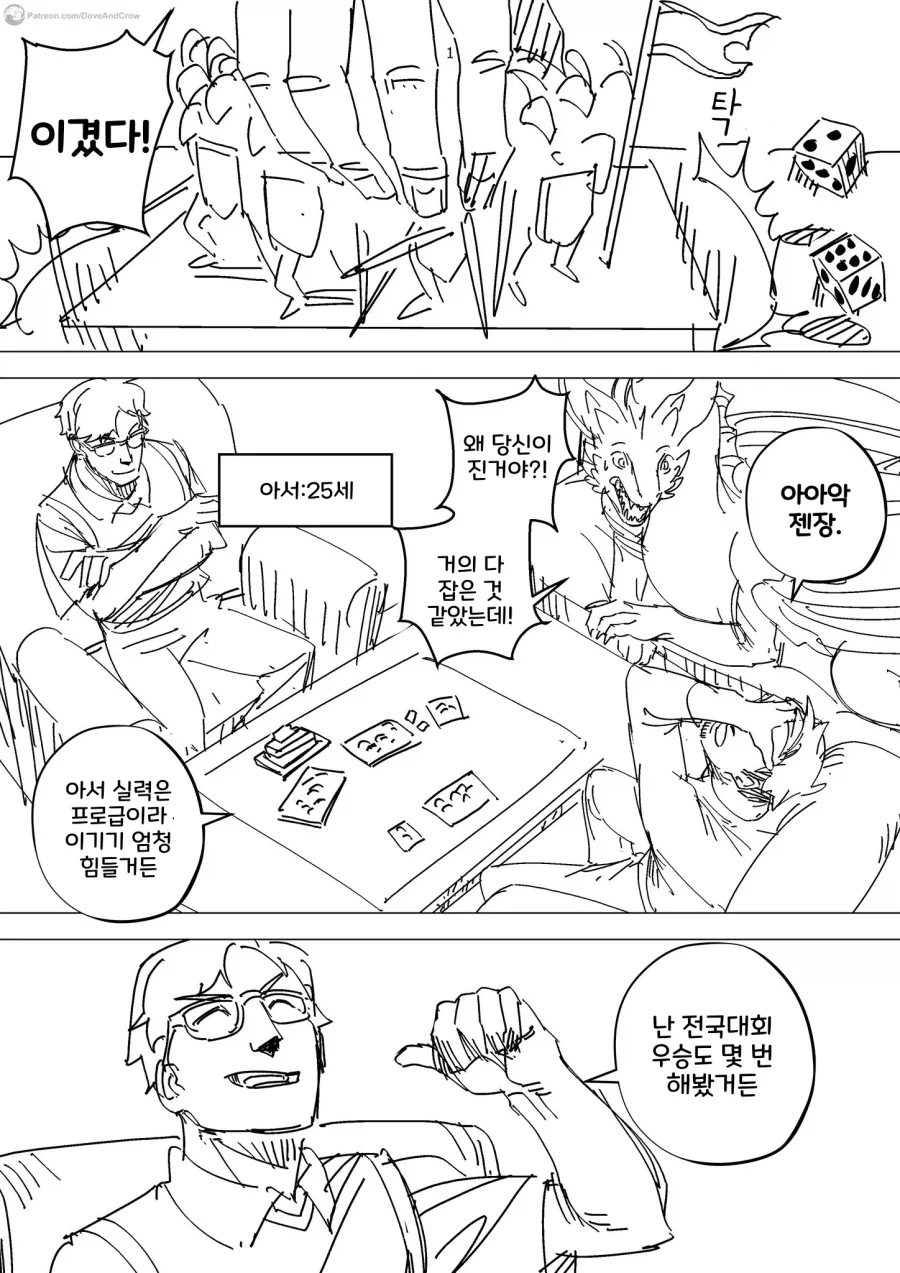 둔감한 애한테 러브레터 보내는 만화.manga 대표 이미지