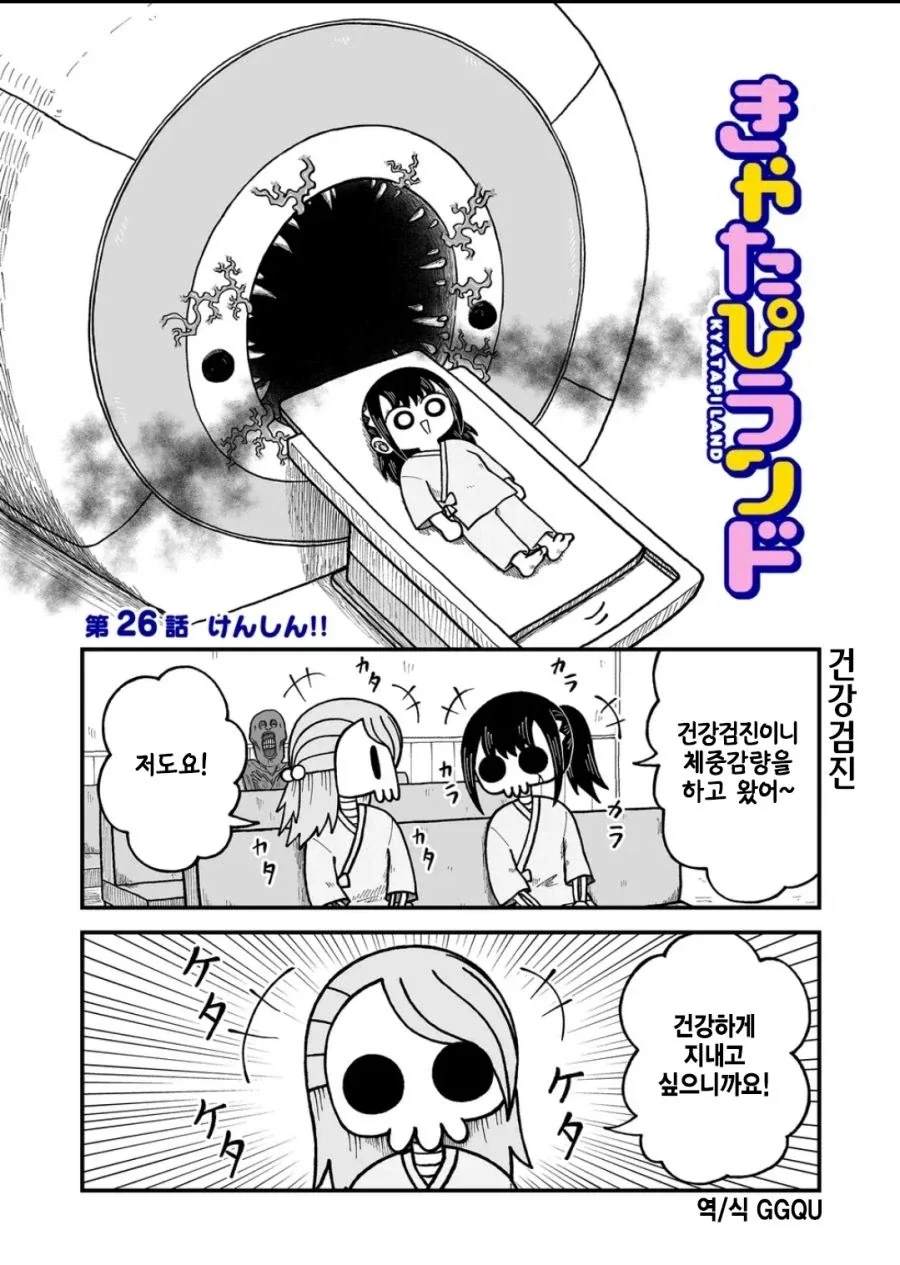 좋아하는 사람 만나러 가는 만화.manhwa 이미지 2