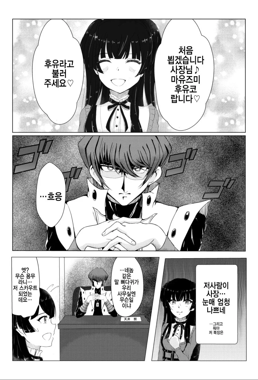 저것은 아들이 아니야!.manhwa 이미지 2
