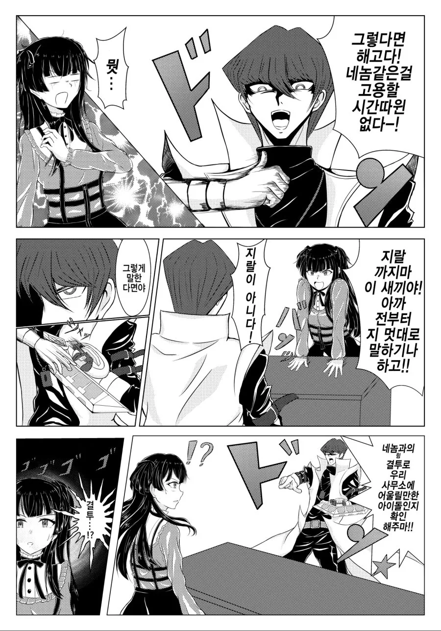 manga_844382_002.webp