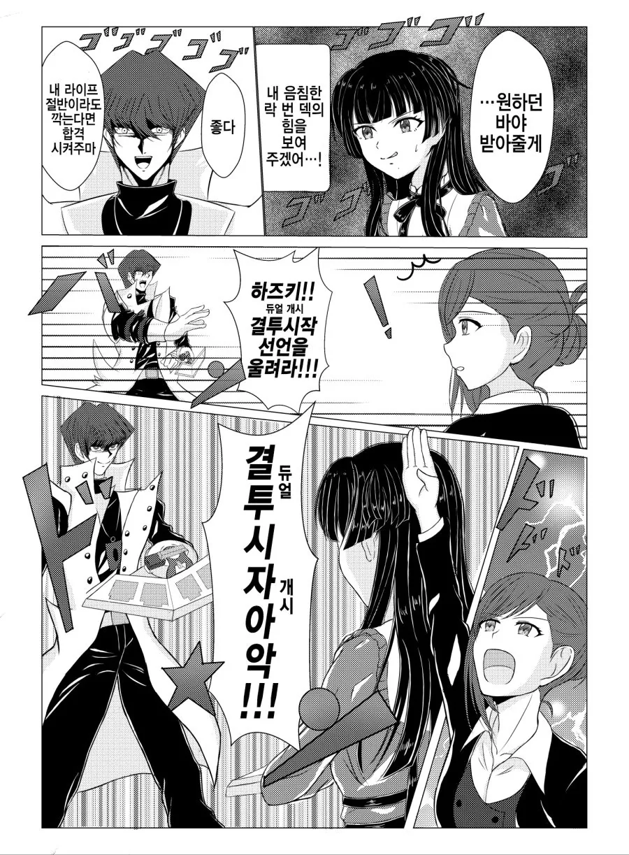 manga_844382_003.webp