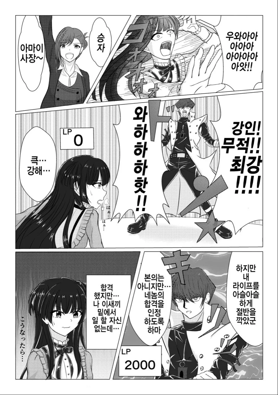 manga_844382_005.webp