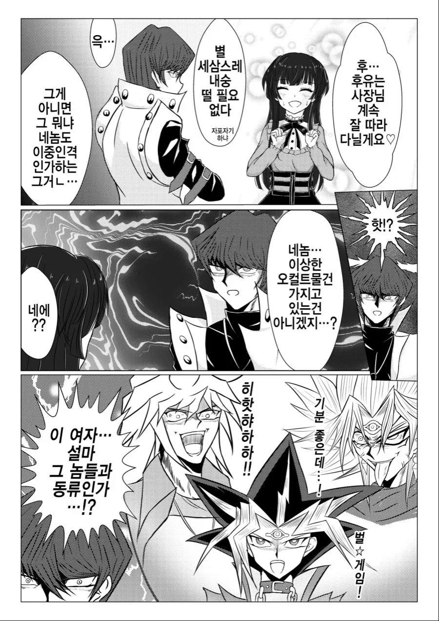 manga_844382_006.webp