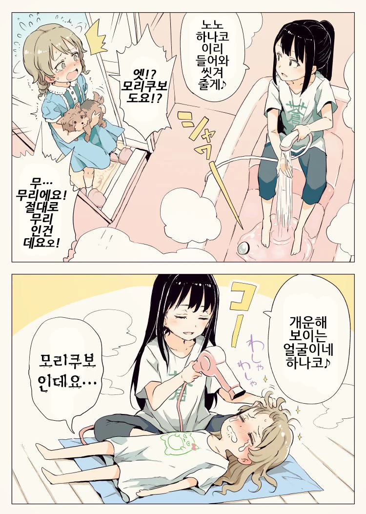 manga_857740_003.webp