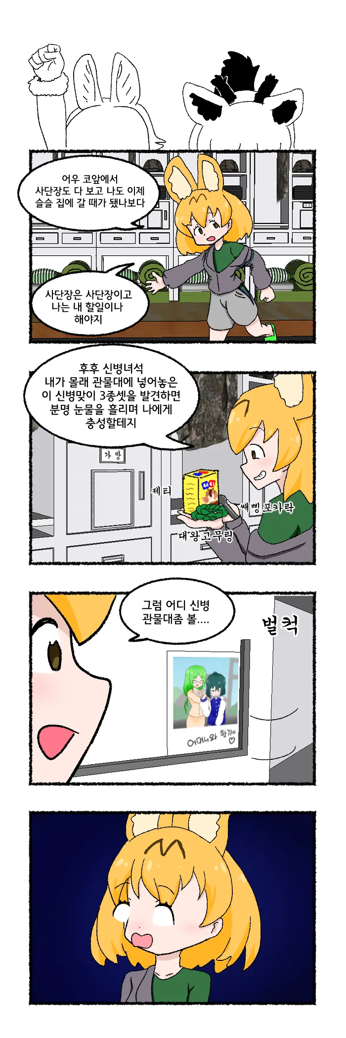 manga_950549_003.webp
