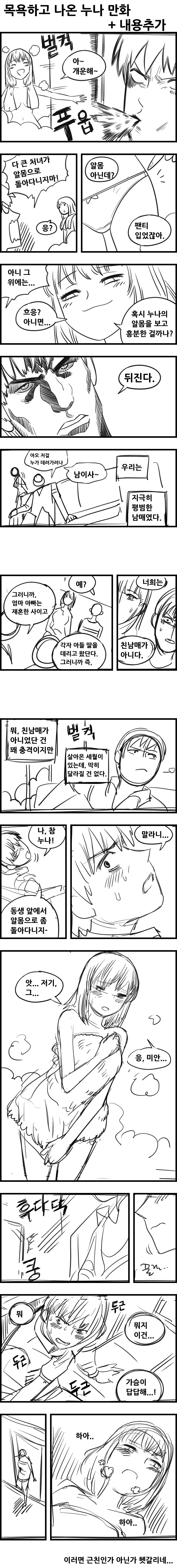 학교 수영복의 미드차이.jpg 이미지 12
