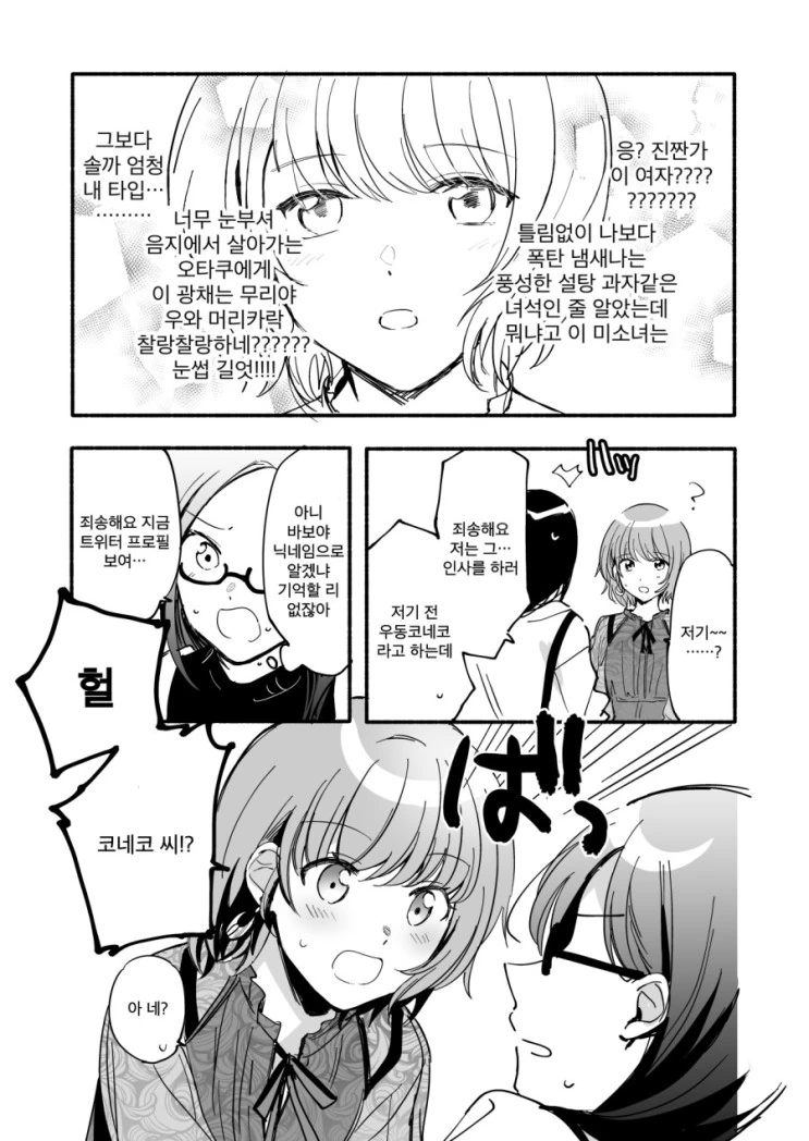 manga_997763_005.webp