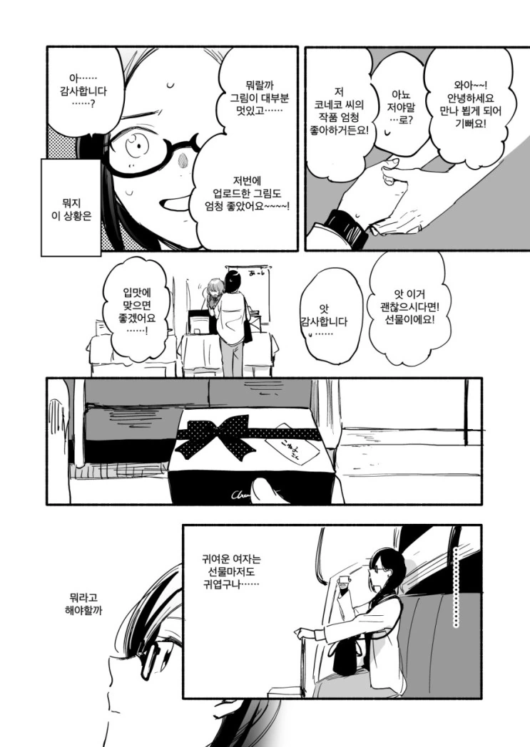 manga_997763_006.webp