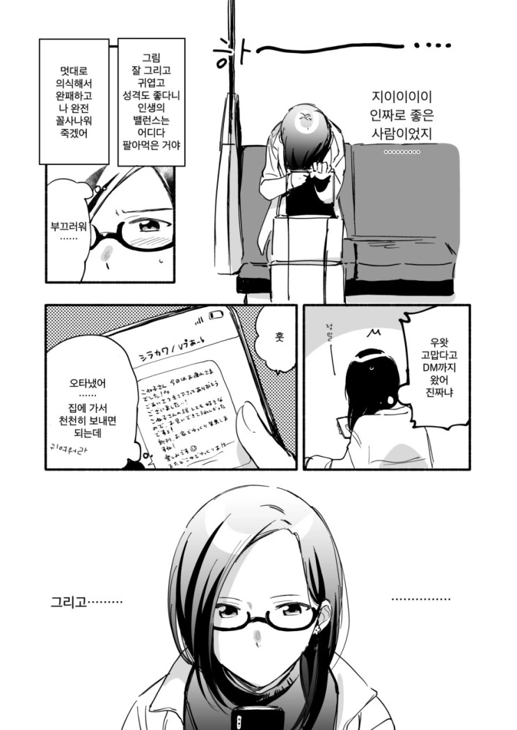 manga_997763_007.webp
