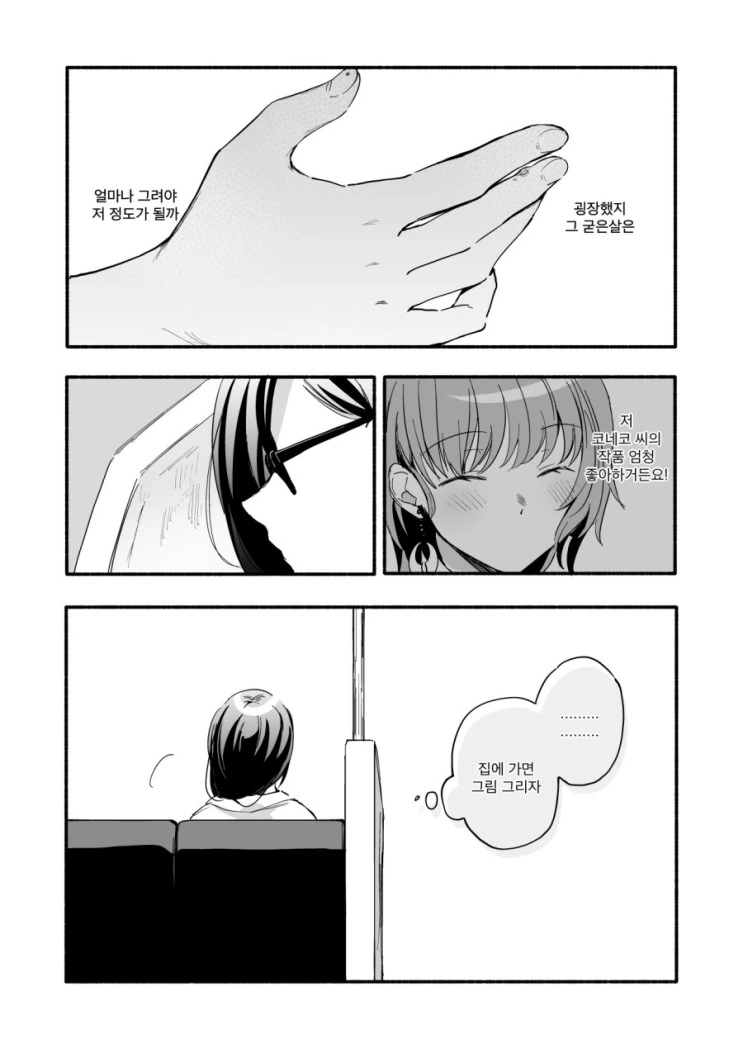 manga_997763_008.webp