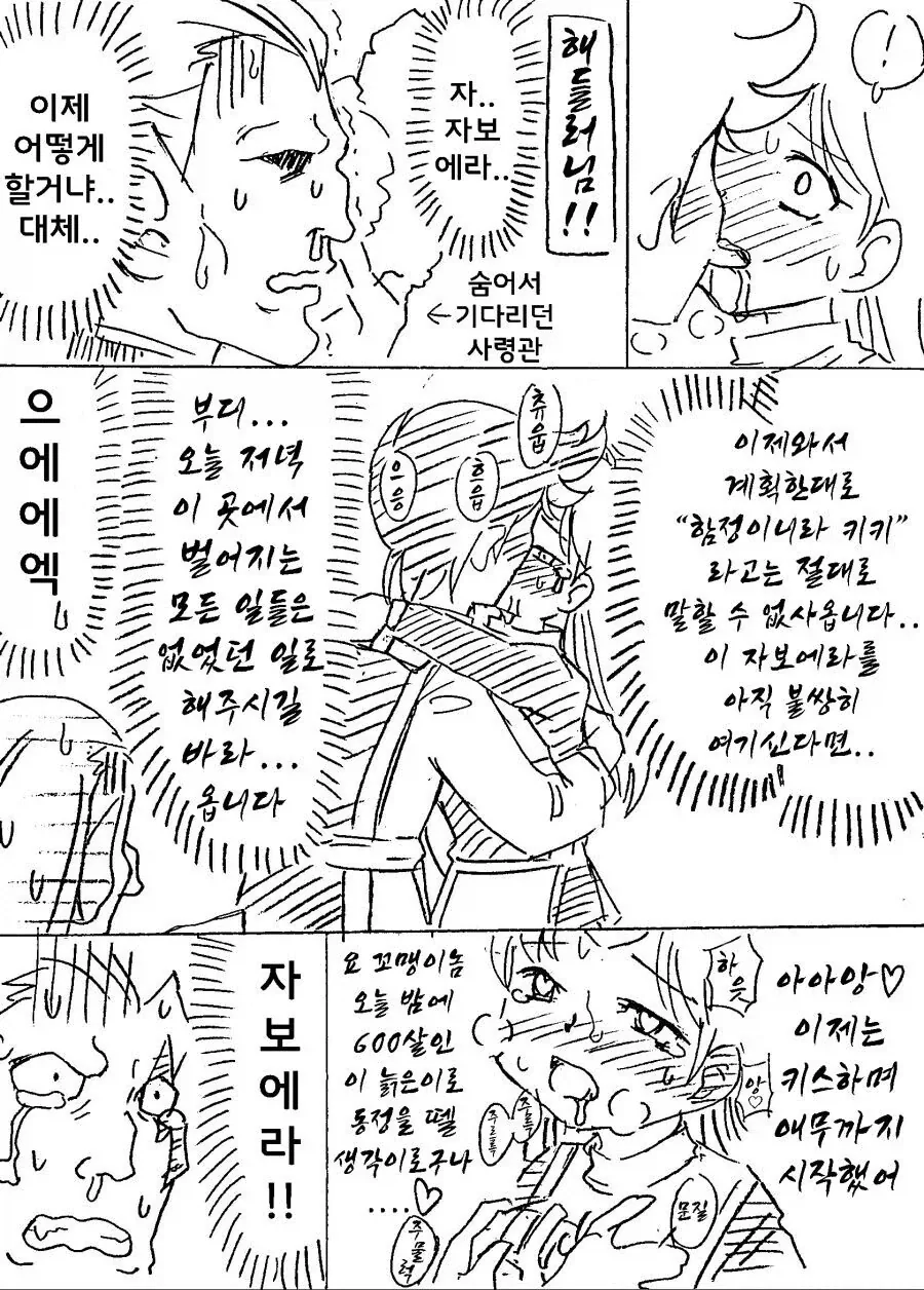 타이의대모험)자보에라의 희생_2.webp