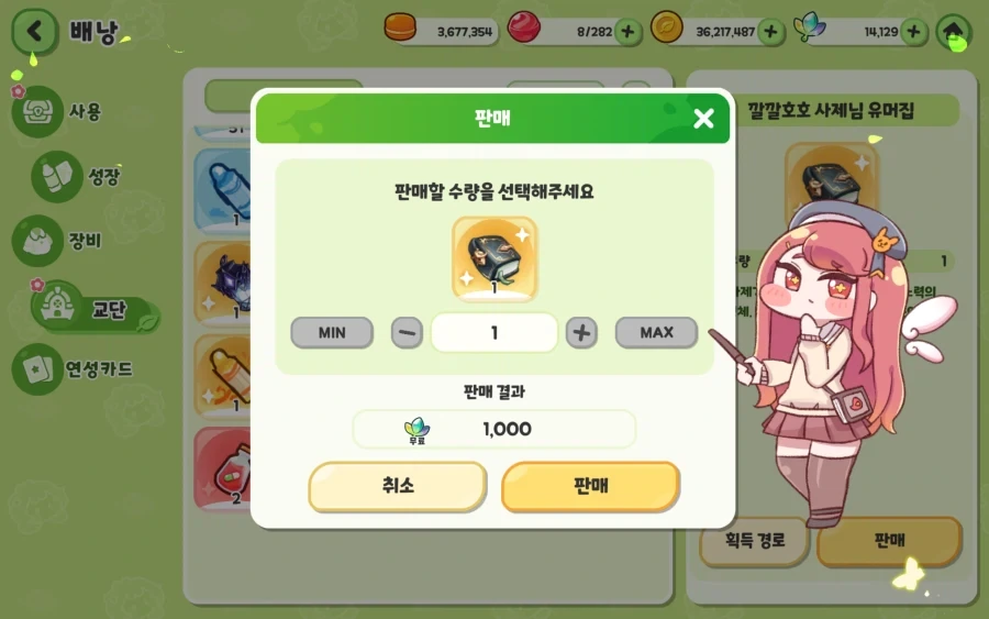 트릭컬) 깔깔호호 사제집 하나만 줄래?_2.webp