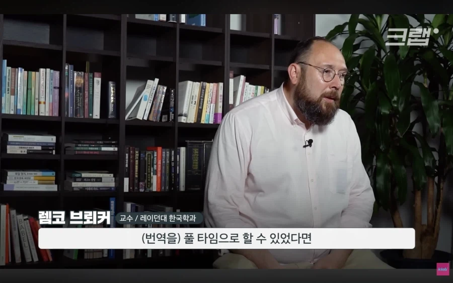 삼국유사 영어번역본이 60년 걸린 이유_15.webp