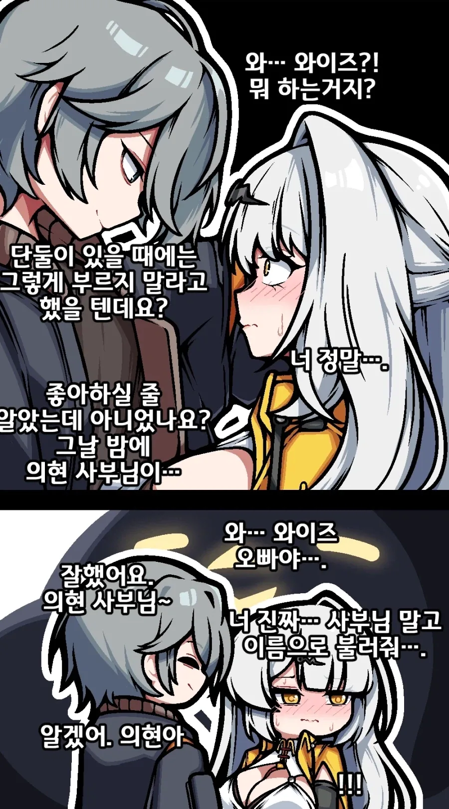 생굴철에 대응하는 테토식 방법 이미지 2