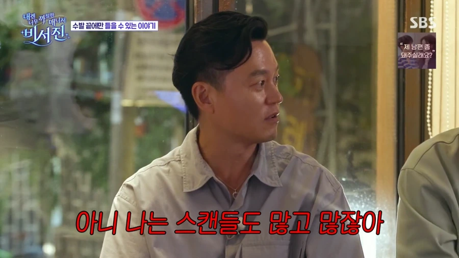 image.png 대학교 때만 여자 20명 넘게 사귄 이서진.jpg
