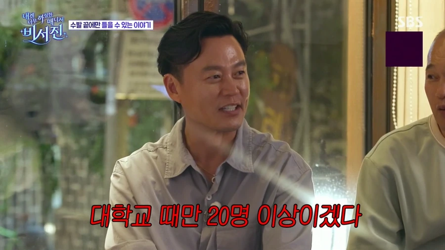 image.png 대학교 때만 여자 20명 넘게 사귄 이서진.jpg