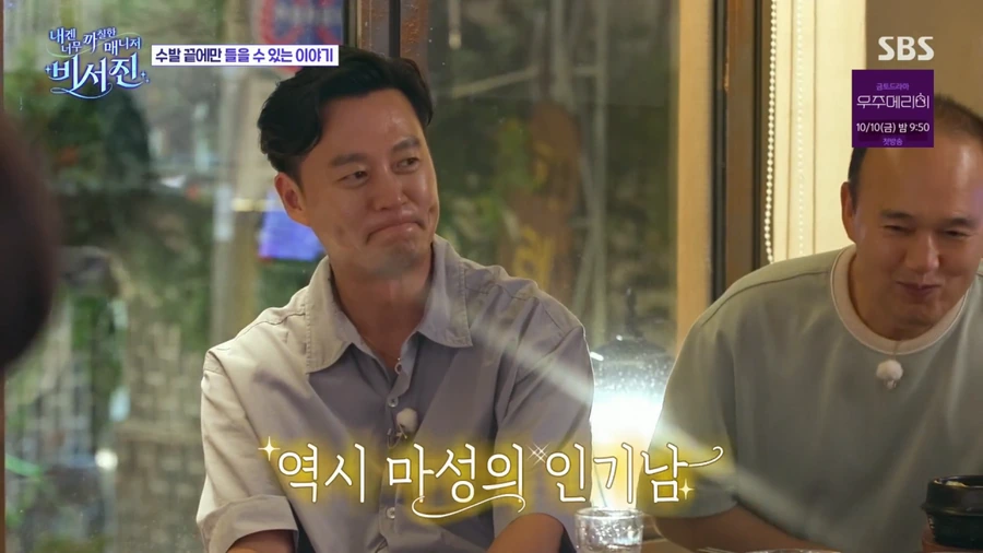 image.png 대학교 때만 여자 20명 넘게 사귄 이서진.jpg