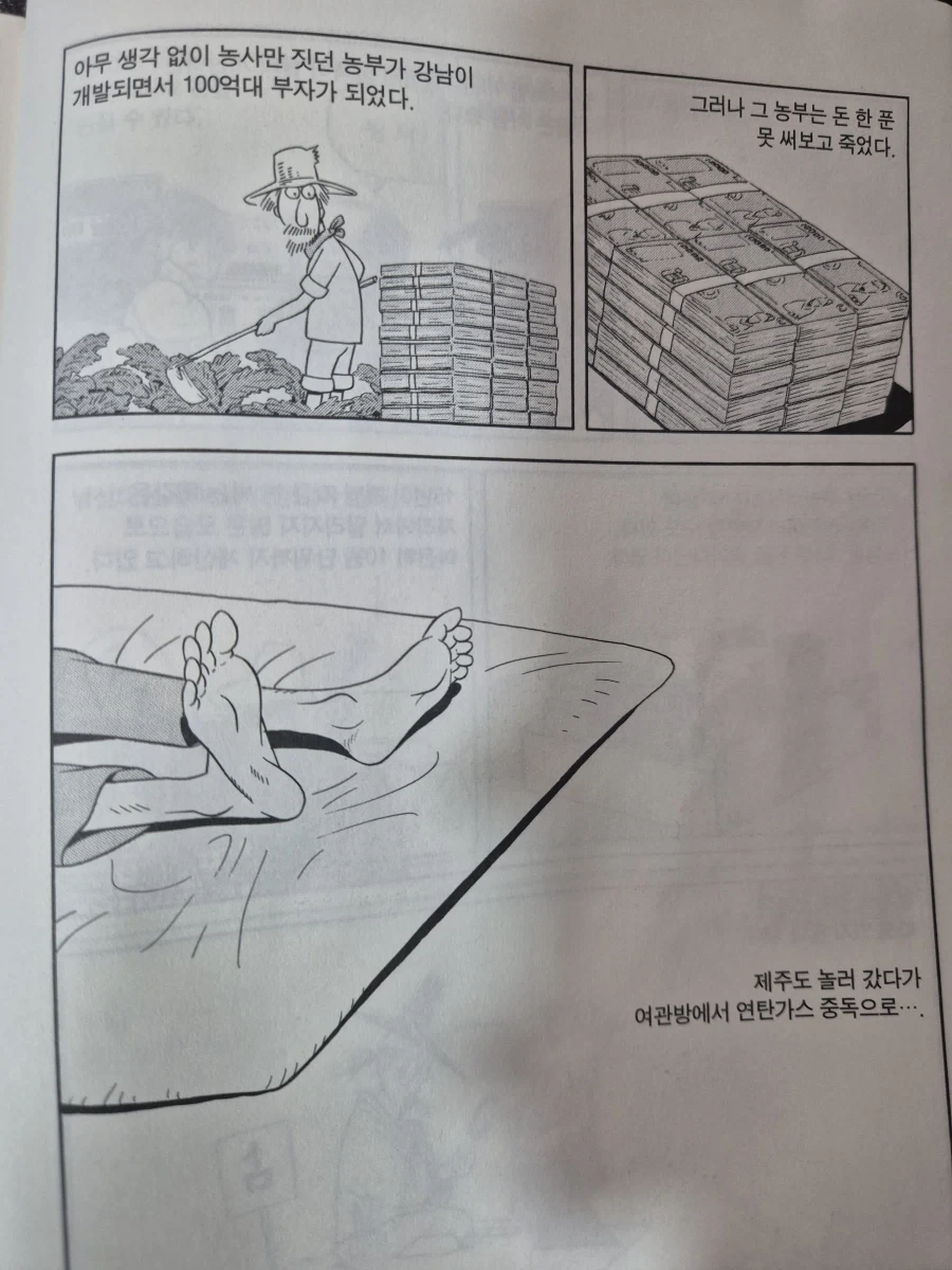 심슨)???: "세상 어디든 갈 수 있는 카드가 있어" 대표 이미지