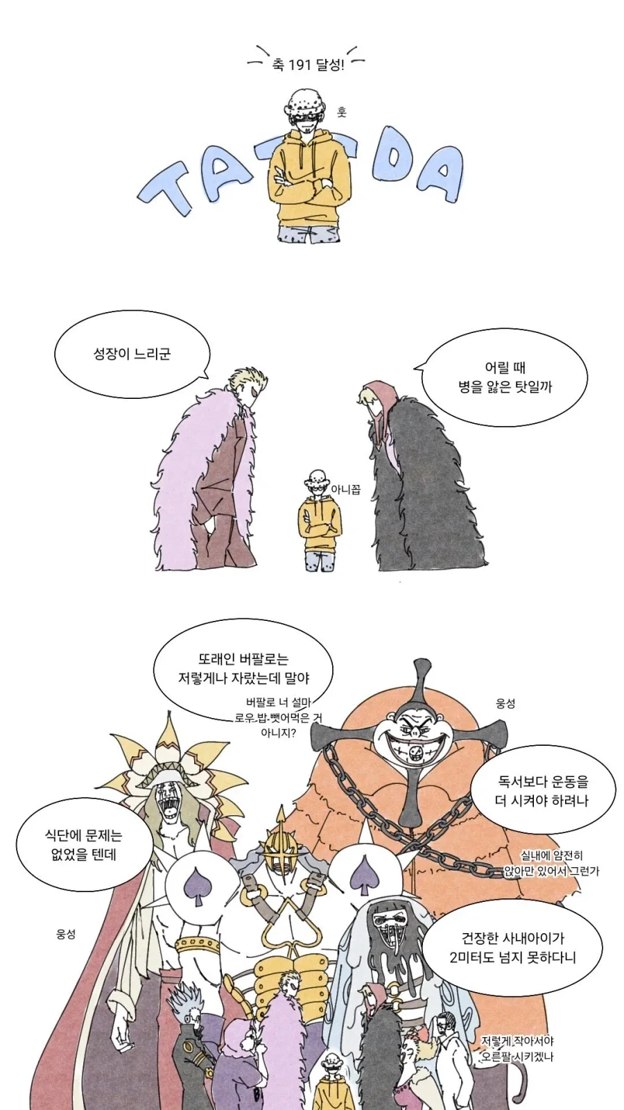 원피스 모순적이라 웃긴 열매 대표 이미지