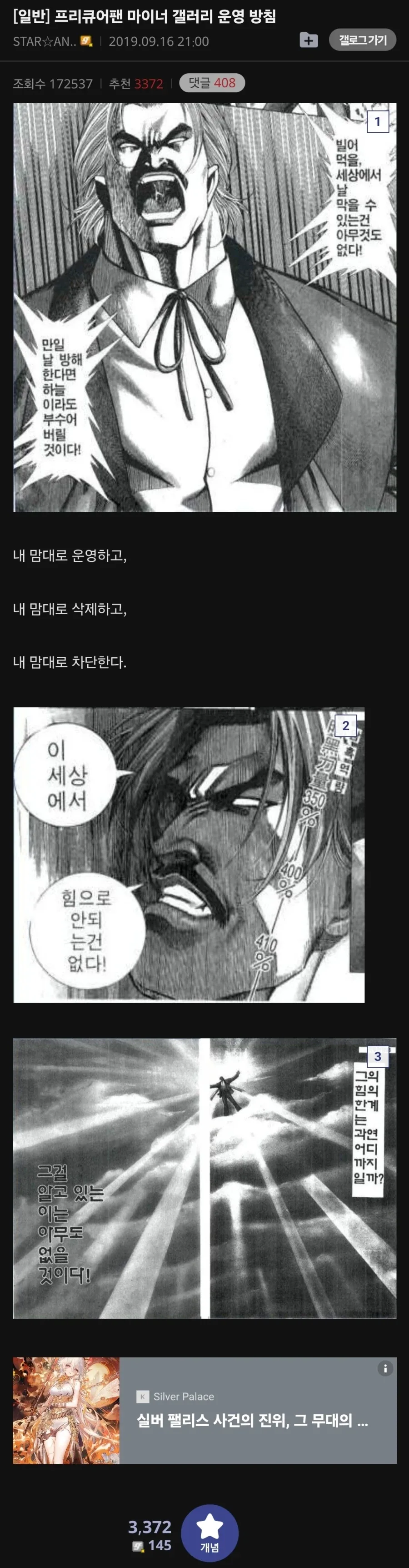 형이상학적 현상을 가장 잘 표현했다는 워해머40K 대표 이미지