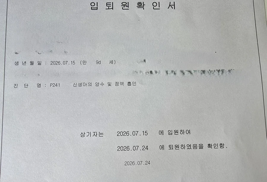 신생아중환자실에서 병원비 1000만원 나온 사람_2.webp