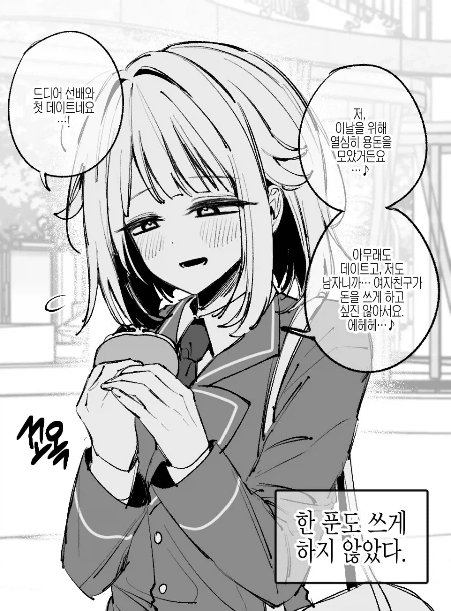 넌 체중 관리를 안했지! 대표 이미지