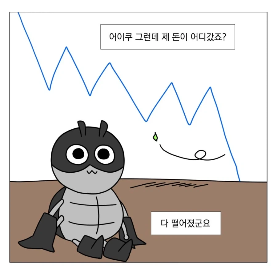주식이 해로운 이유_3.webp